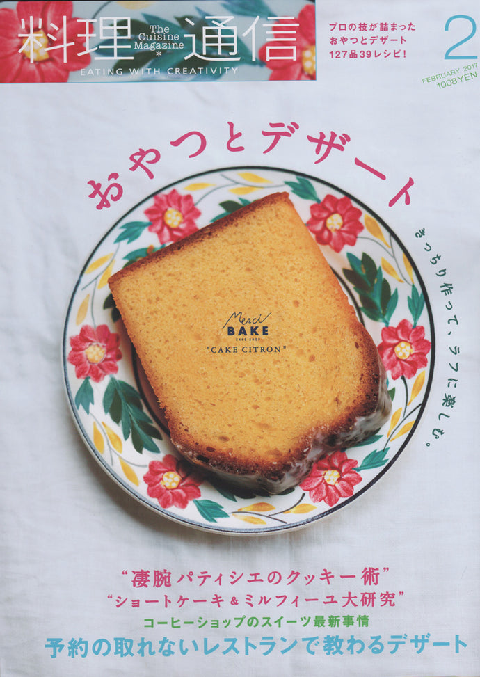 Ryori Tsushin (The Cuisine Magazine)