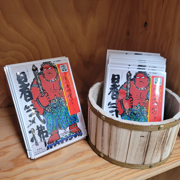 Limited Edition Summer Shichimi (Extra Hot) Back in Stock