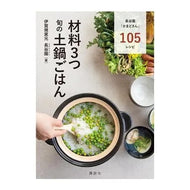 Kamado-san Simple Rice Dishes by Nagatani-en (Japanese Language)